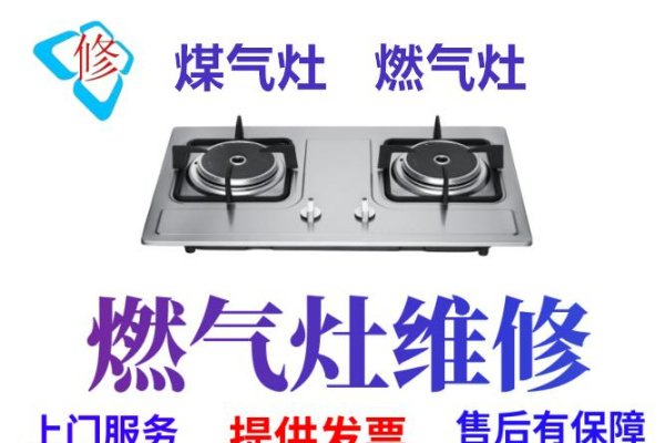 蘇州神州燃氣灶維修服務電話-24小時統(tǒng)一報修服務熱線