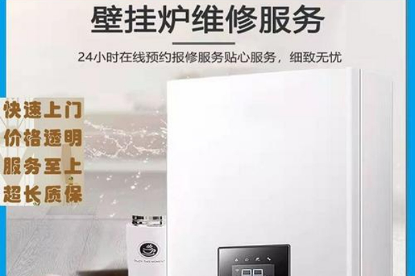 壁掛爐感應(yīng)針短路問(wèn)題