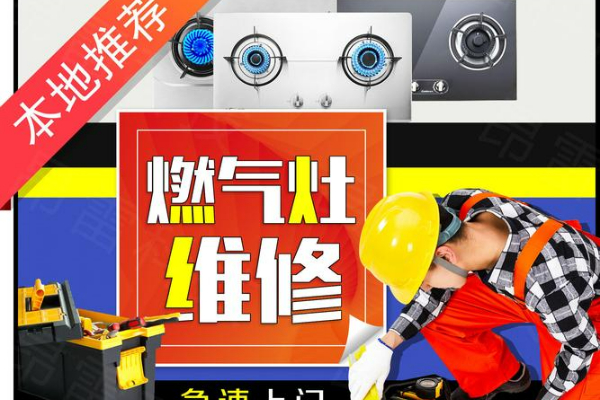 焦作神州燃?xì)庠罹S修各網(wǎng)點(diǎn)服務(wù)電話(huà)-人工客服在線(xiàn)預(yù)約熱線(xiàn)