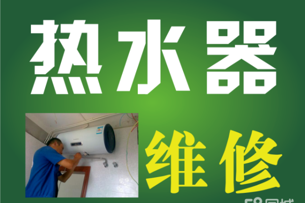 蘇州TCL 熱水器維修電話-TCL 熱水器維修服務(wù)熱線